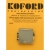KOFORD 0-80X3/32 ALUMINUM CAN & ENDBELLS SCREWS, FOR ALLEN KEY, 24 pcs. - #M256